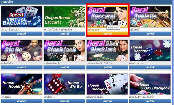 คาสิโนเกมส์สด