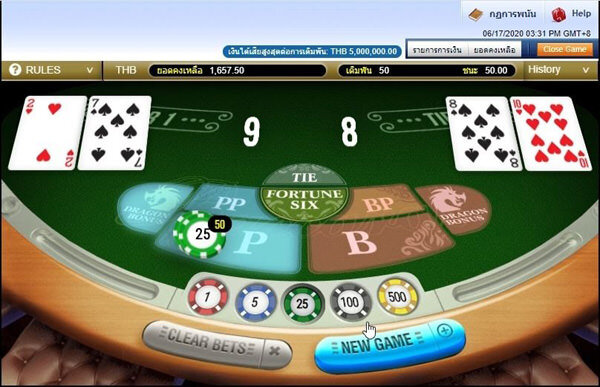 เกมบาคาร่า