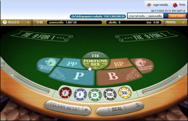 โบนัสบาคาร่า