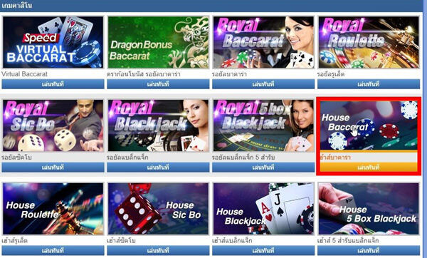 คาสิโนเกมส์สด