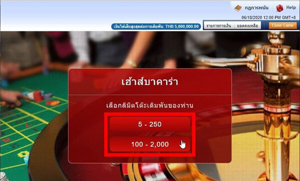 บาคาร่า