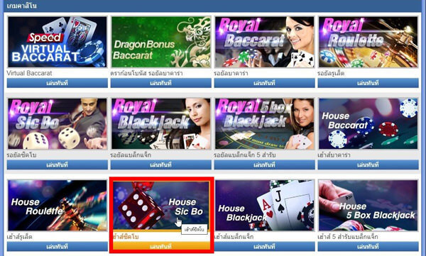 คาสิโนเกมส์