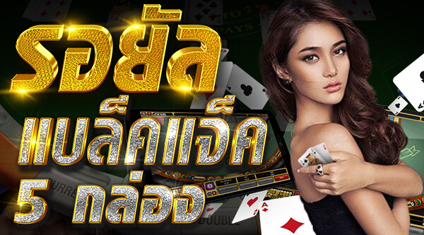 Royal 5 Box Blackjack