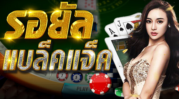 Royal Blackjack Royal Blackjack