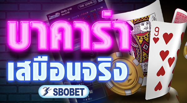 Speed Virtual Baccarat