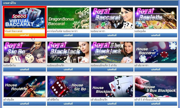 Speed Virtual Baccarat