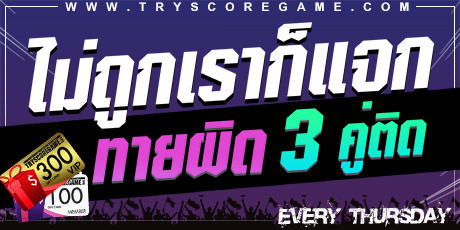 tryscoregame
