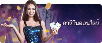 แทงบอล sbobet