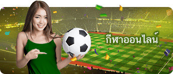 แทงบอล sbobet