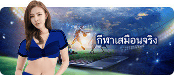 แทงบอล sbobet