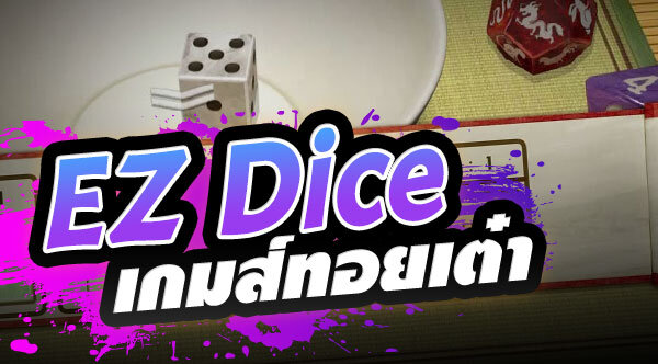 EZ Dice EZ Dice