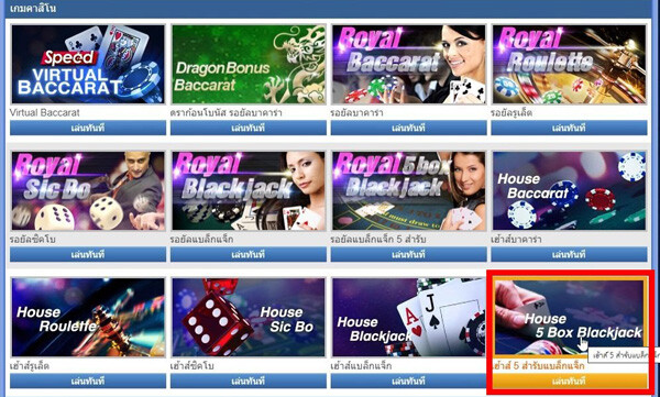 เฮ้าส์ไฟฟ์บล็อคแบล็คแจ็ค เฮ้าส์ไฟฟ์บล็อคแบล็คแจ็ค