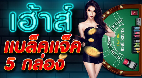 House5 Box Blackjack