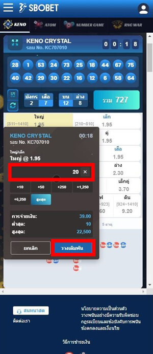 เกมคาสิโน