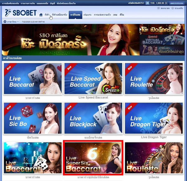 Super Six Baccarat Super Six Baccarat