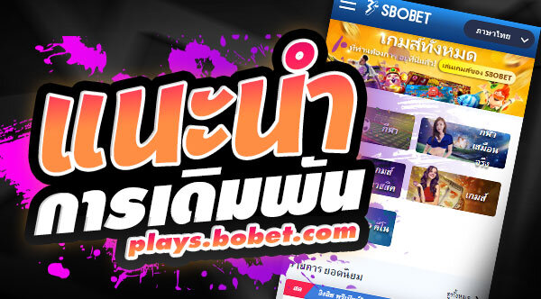 playsbobet