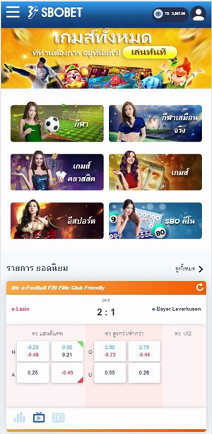 Sport กีฬา