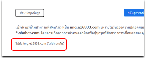 ทางเข้า SBOBET