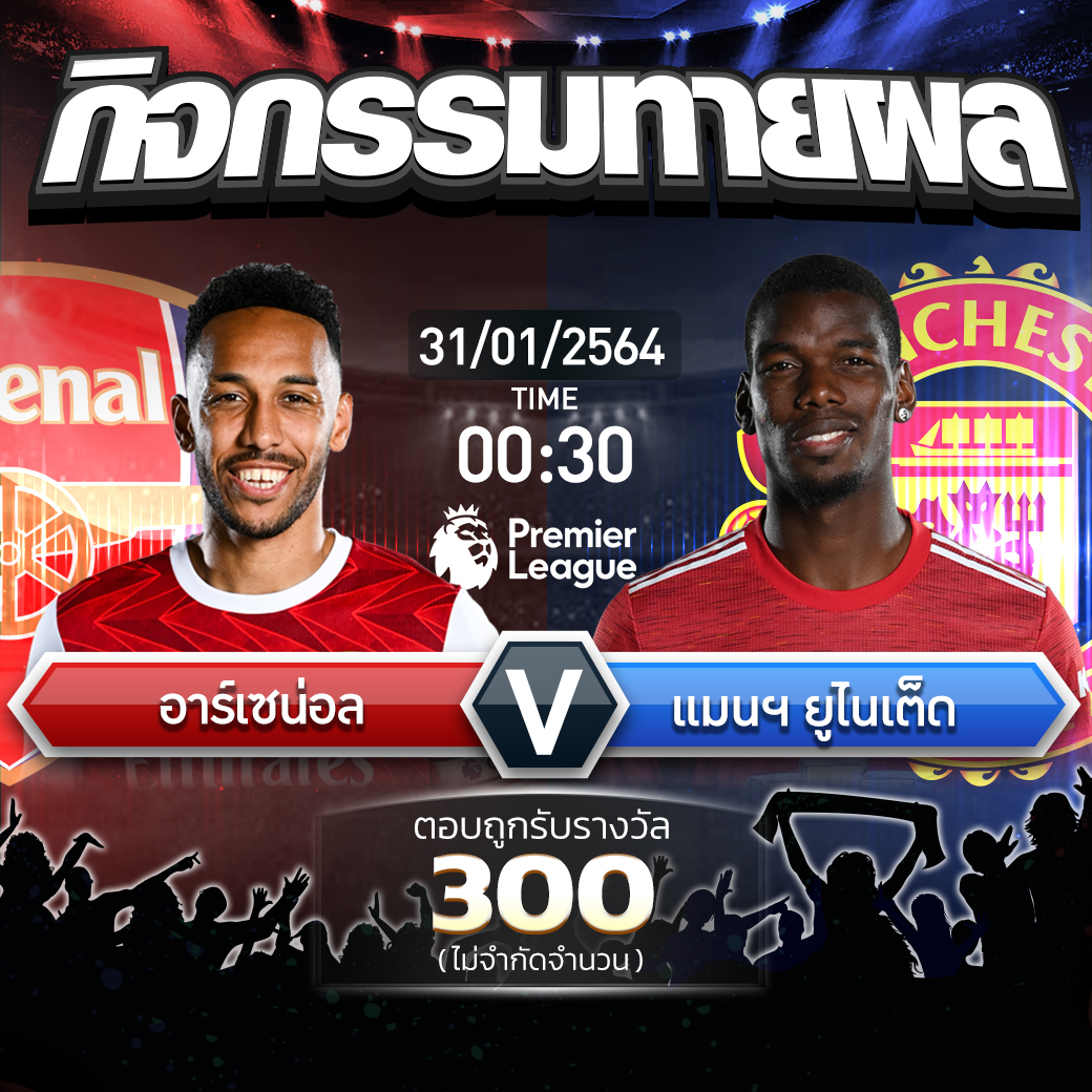 แจกเครดิตฟรี 300 บาท