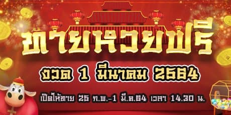 แจกเครดิตฟรี