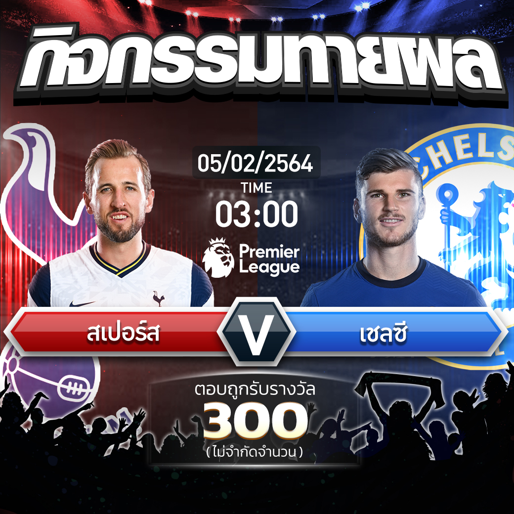 แจกเครดิตฟรี 300 บาท