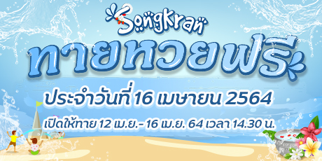 แจกเครดิตฟรี