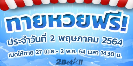 แจกเครดิตฟรี