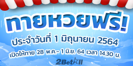 แจกเครดิตฟรี